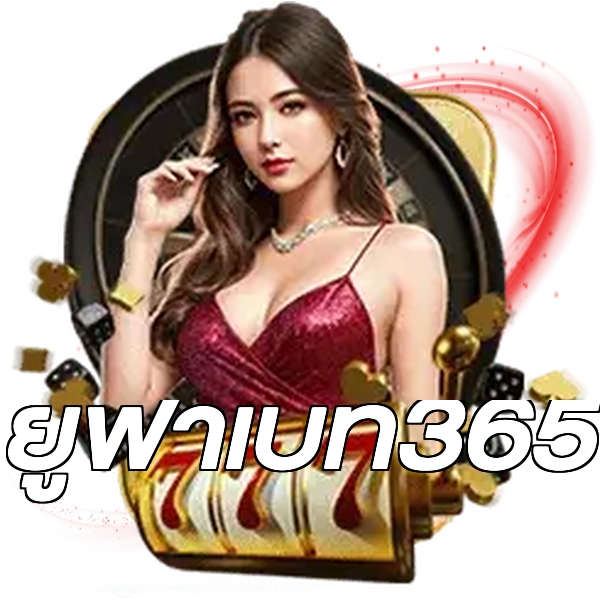 ยูฟ่าเบท365